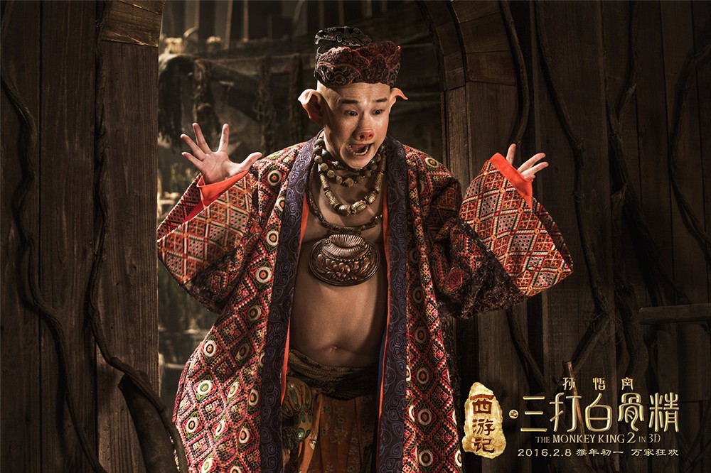 Xiao Shen-Yang in movie «Monkey King 2, The»