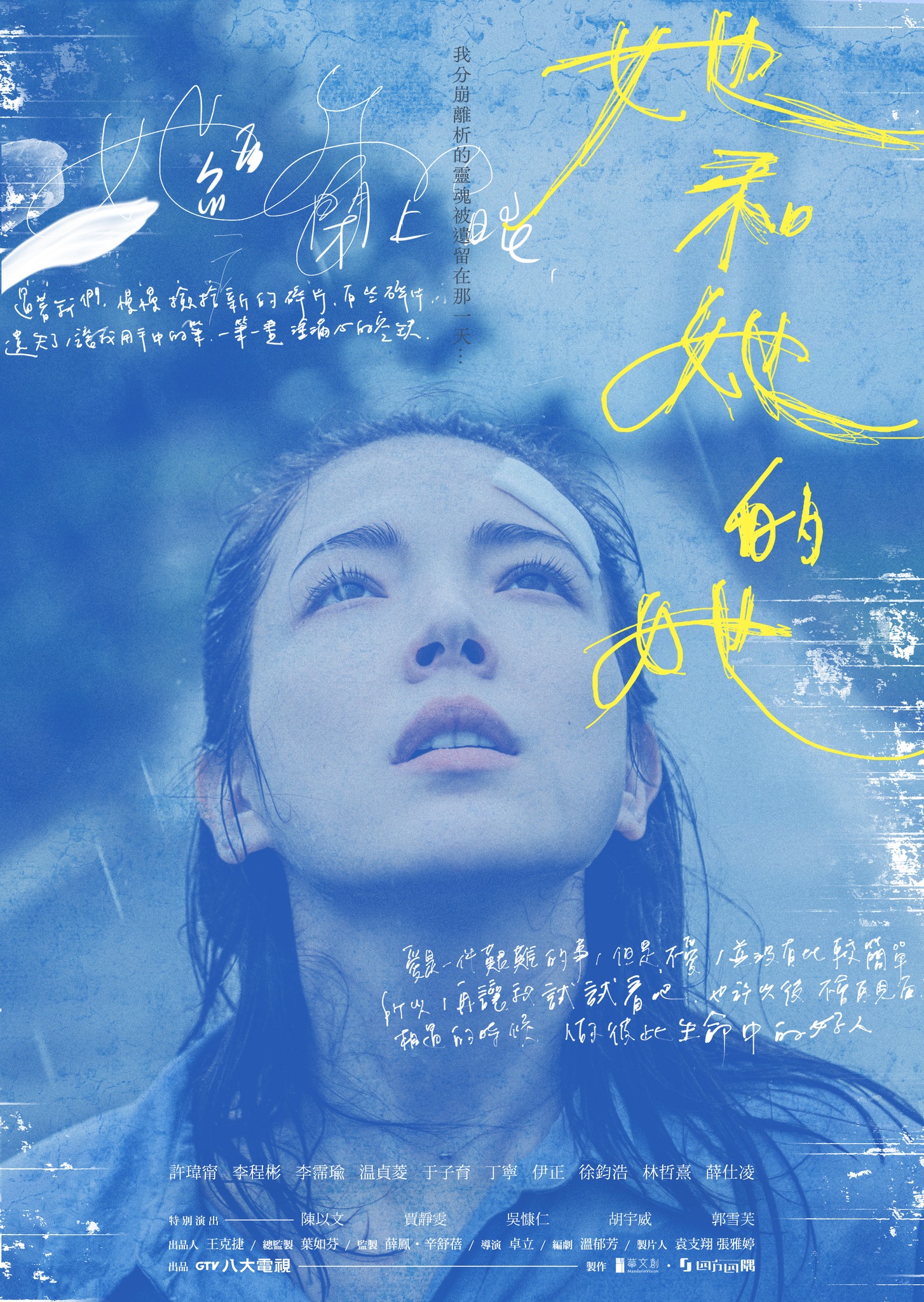 Shards of Her (她和她的她, 2022) :: Everything about cinema of Hong Kong ...