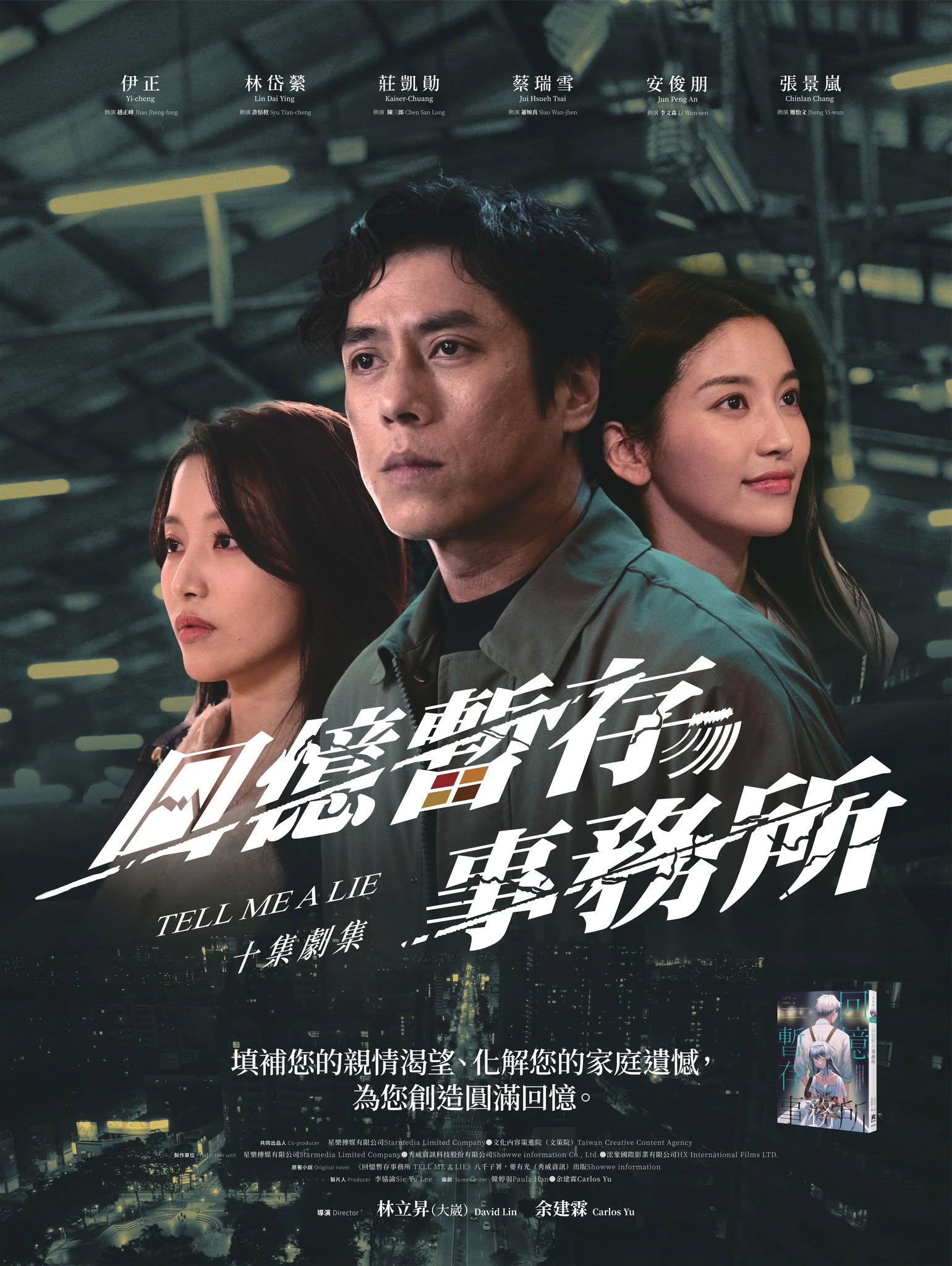 poster
