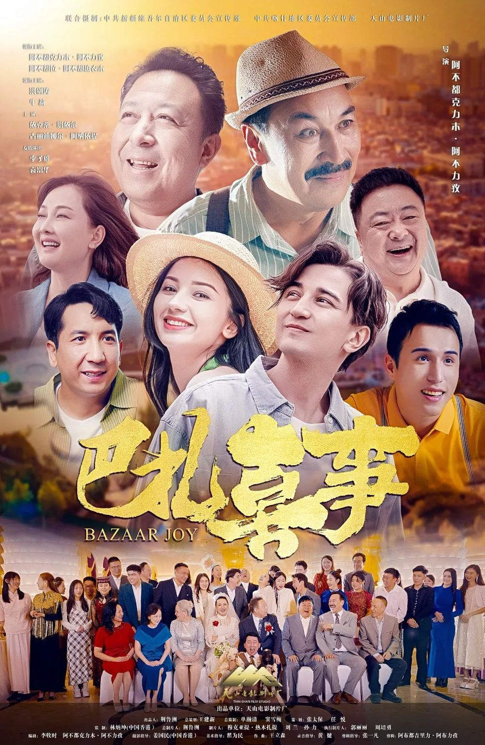 poster