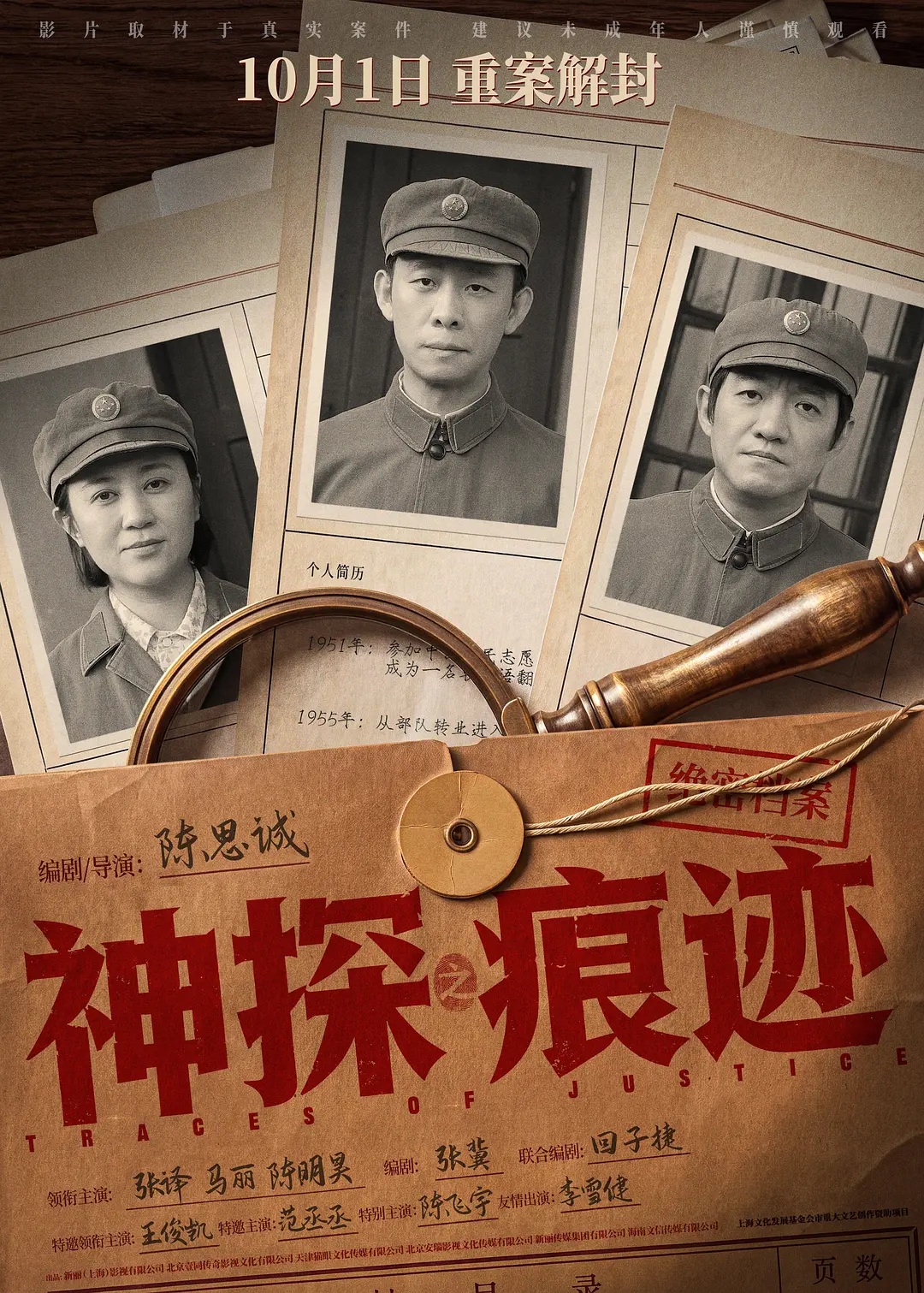 poster