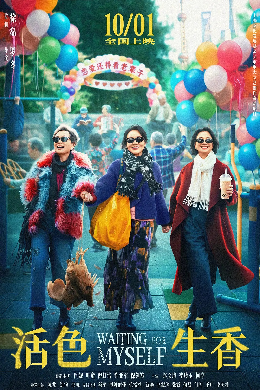 poster