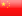 China China