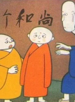 Три монаха