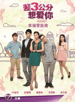 На 3 сантиметра ниже На 3 сантиметра ниже