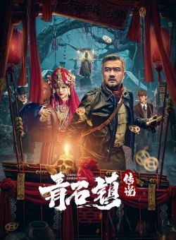 Легенда о городе Цинши