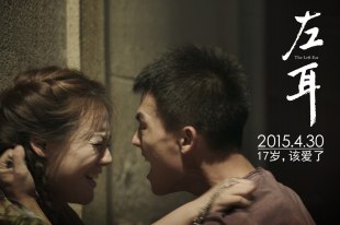 Сандра Ма и Охо Оу Сандра Ма и Охо Оу