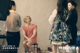 Джерри Ли и Хао Лэй Джерри Ли и Хао Лэй