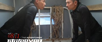 Тони Ян и Энди Лау