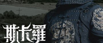 Джаг Хуан