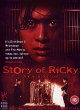 История Рикки