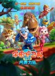 Космическая команда: Штормовой отряд