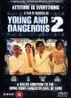 Молодые и опасные 2