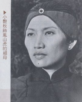 Hsiao Yen-Chiu