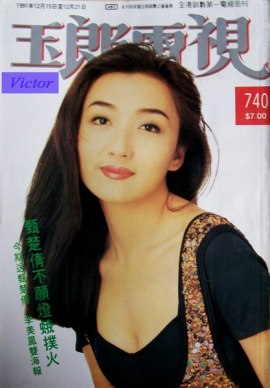 Иолинда Янь