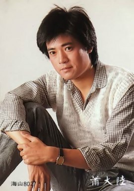 Louis Hsiao Da-Lu