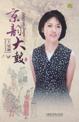 Wang Guan-Li