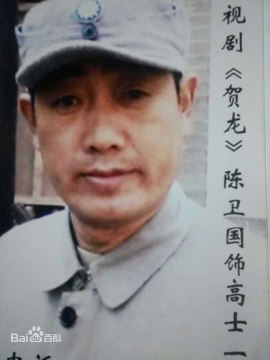 Chen Wei-Guo