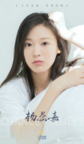 Rachel Yang Rui-Jia