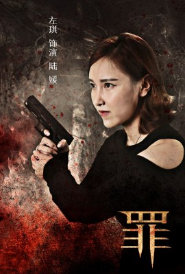 Zuo Qi