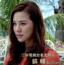 Su Chang