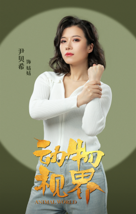 Yin Bei-Xi