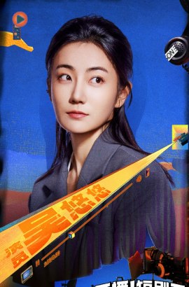 Wu You-You