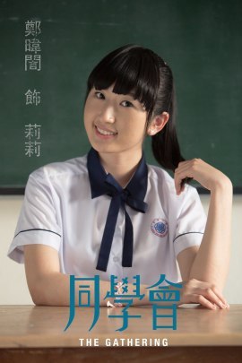 Zheng Wei-Yin