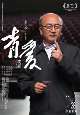 Wang Jin-Song