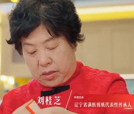 Liu Gui-Zhi