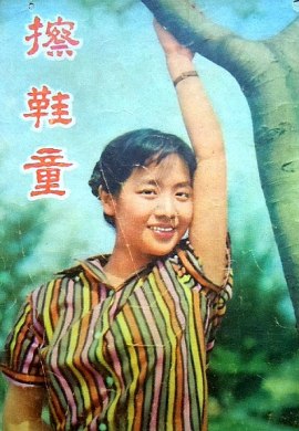 Mai Ling