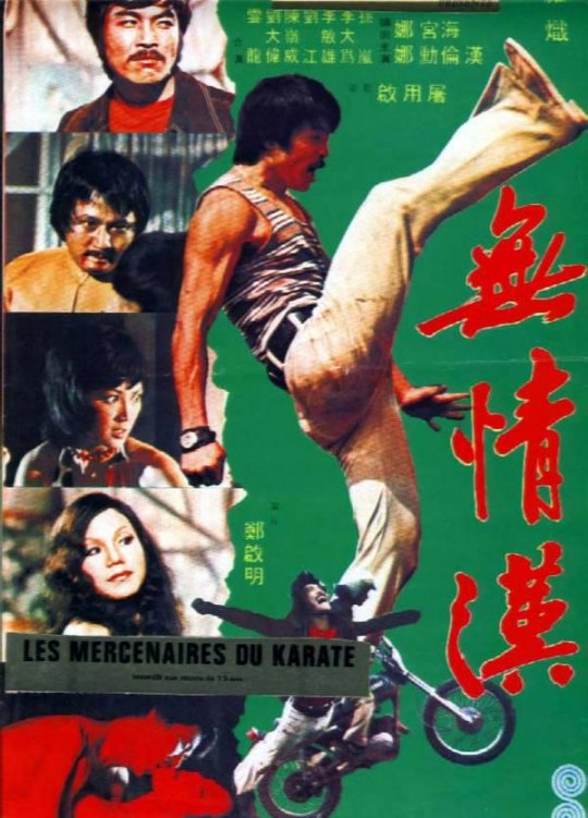 Hong Kong Connection (无情街, 1973) :: Everything about cinema of Hong ...