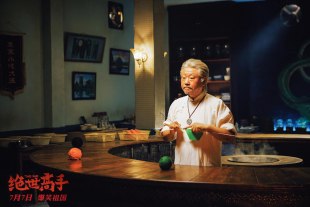 Фань Вэй Фань Вэй